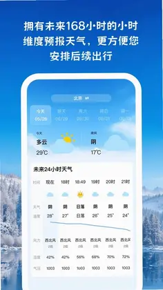 时光暖心助手预览图