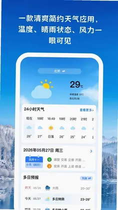 时光暖心助手预览图