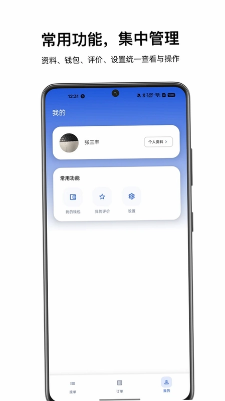 工匠到家师傅端预览图