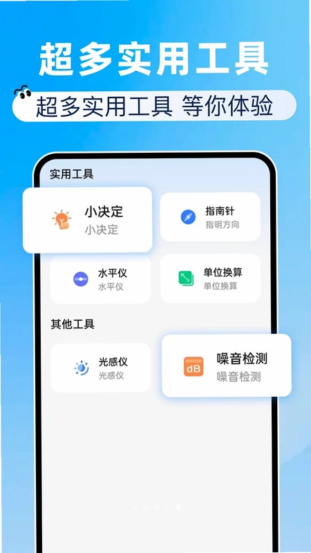 万能遥控器智能助手预览图
