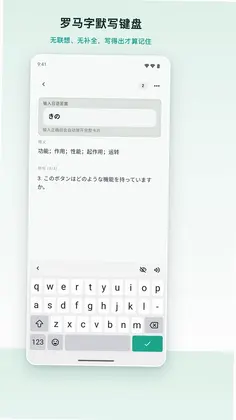 日途背单词预览图