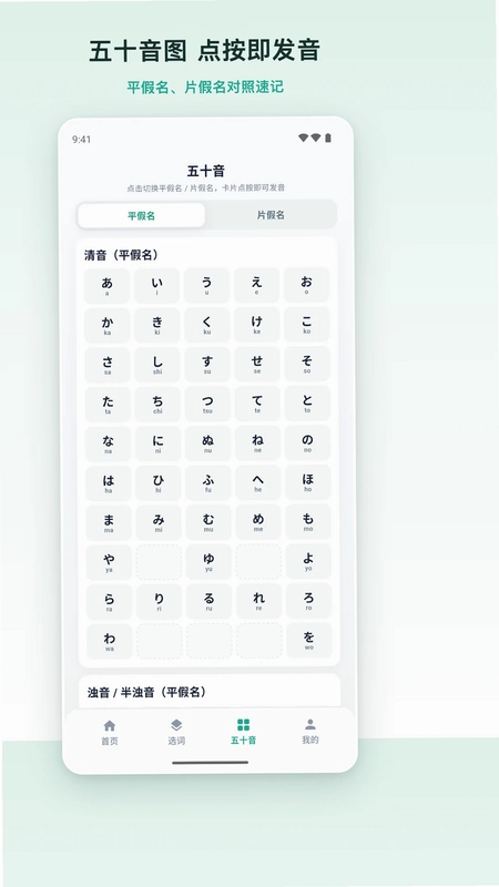 日途背单词预览图