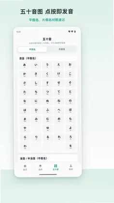 日途背单词预览图