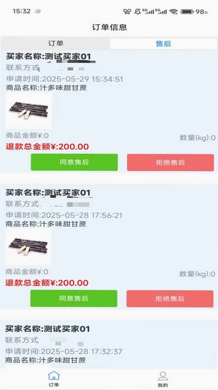 鲁中商家预览图