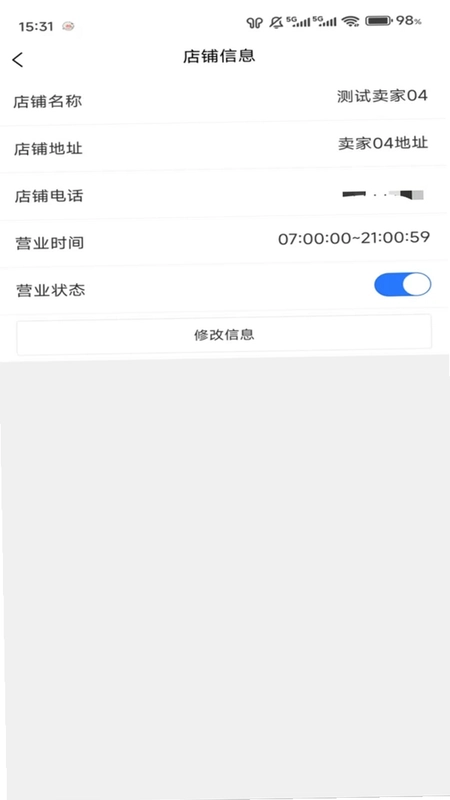 鲁中商家预览图