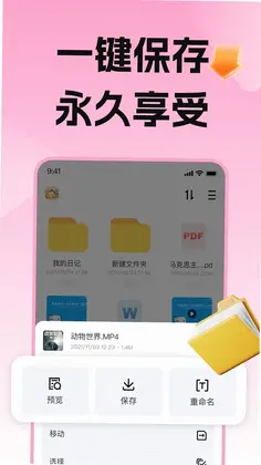 磁力宅居云预览图