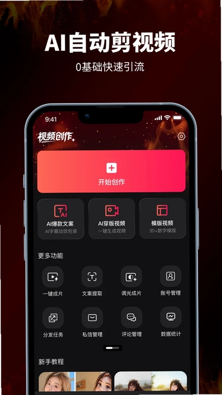 旺剪官方版预览图
