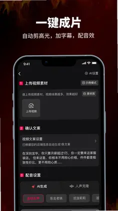 旺剪官方版预览图