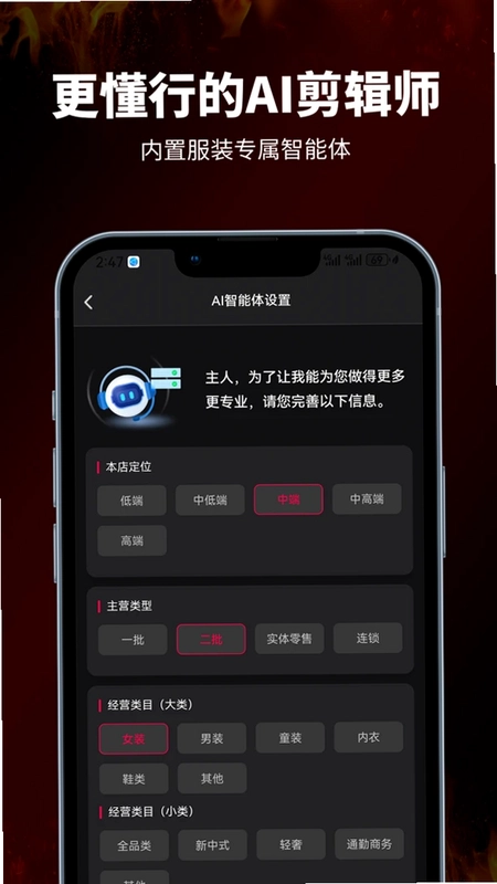 旺剪官方版预览图
