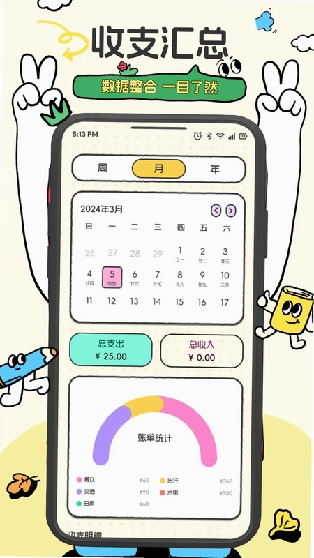 BuyerEx盒子预览图