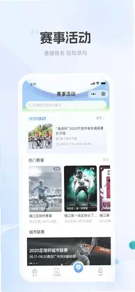 体育大市口最新版预览图