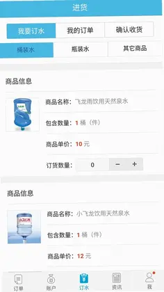 飞龙雨供水站预览图