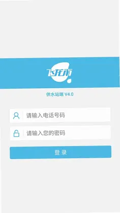 飞龙雨供水站预览图
