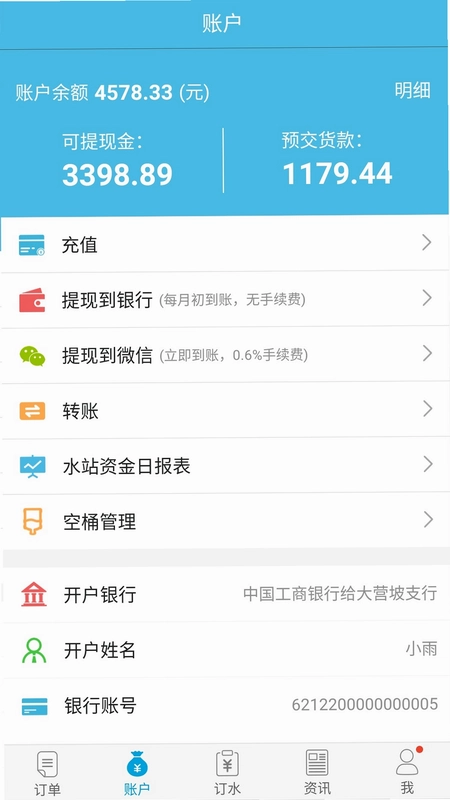 飞龙雨供水站预览图