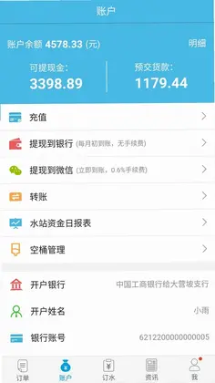 飞龙雨供水站预览图