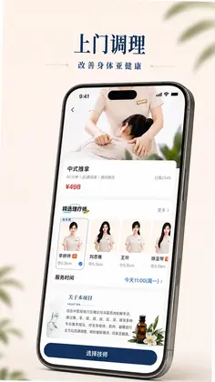 推推有约预览图