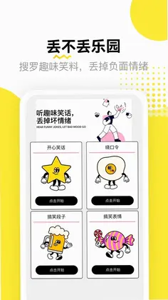 丢不丢预览图