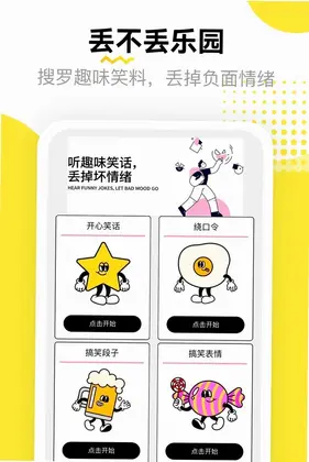 丢不丢预览图