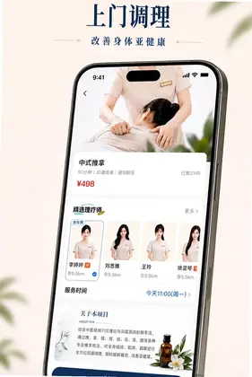 推推有约预览图