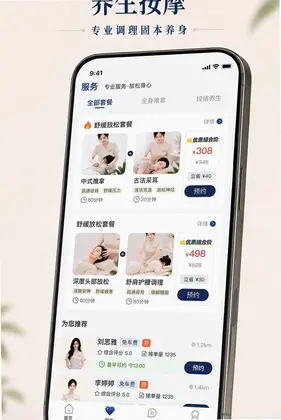 推推有约预览图