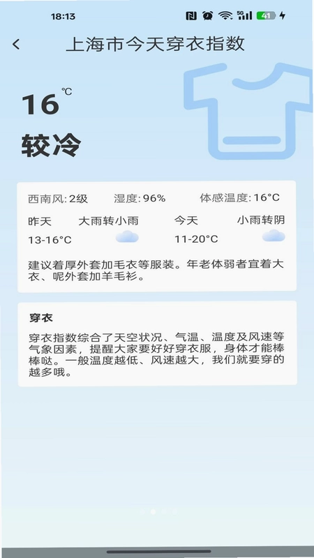 华夏日历黄历免费版预览图