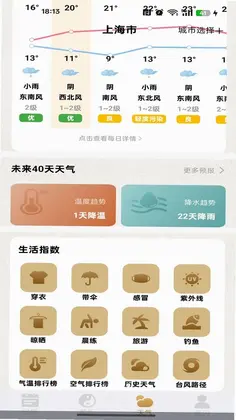 华夏日历黄历免费版预览图