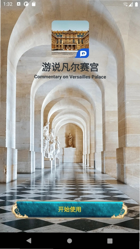 游说凡尔赛预览图