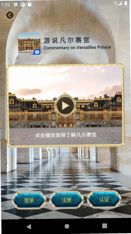 游说凡尔赛预览图