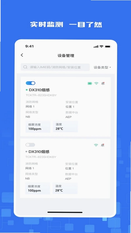 消安盾预览图