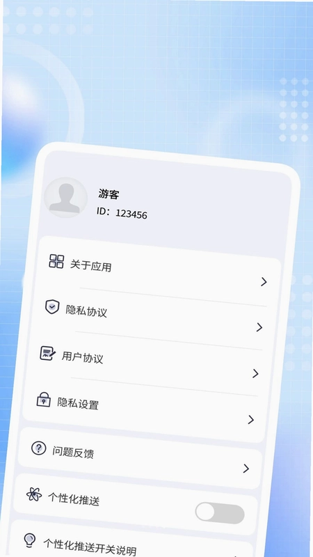 清享夜私播放器预览图