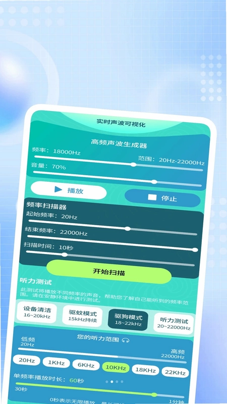 清享夜私播放器预览图