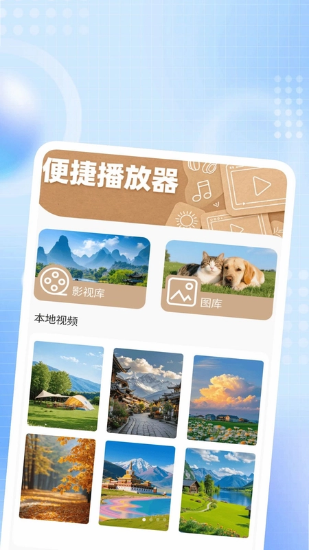 清享夜私播放器预览图
