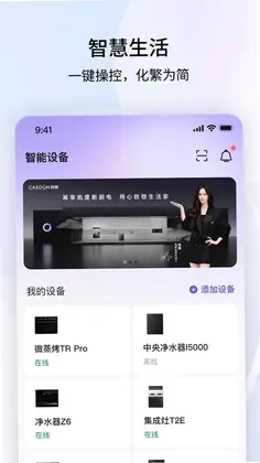 凯度生活家预览图