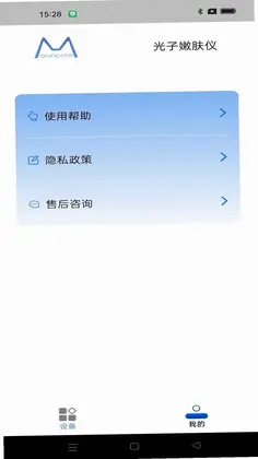 光子嫩肤仪预览图