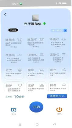 光子嫩肤仪预览图