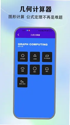 隐藏计算器免费版预览图