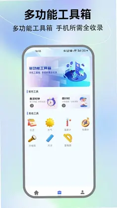 隐藏计算器免费版预览图