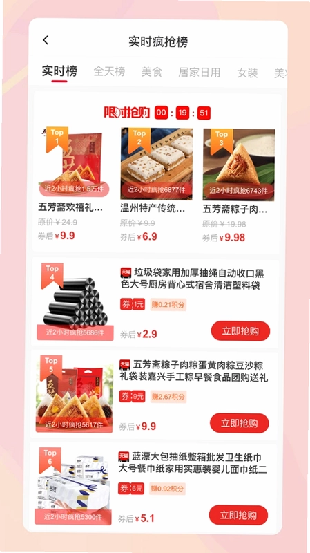 吉美数商预览图
