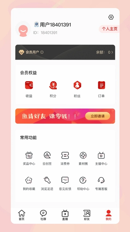 吉美数商预览图