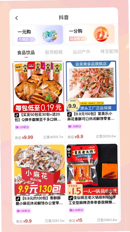 吉美数商预览图