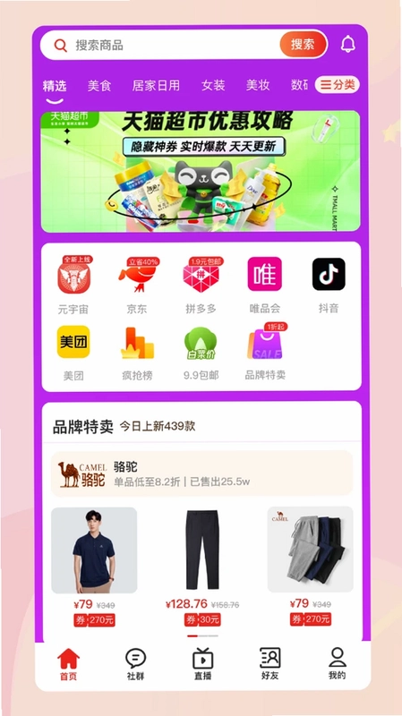 吉美数商预览图