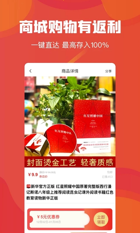 吉美数商预览图