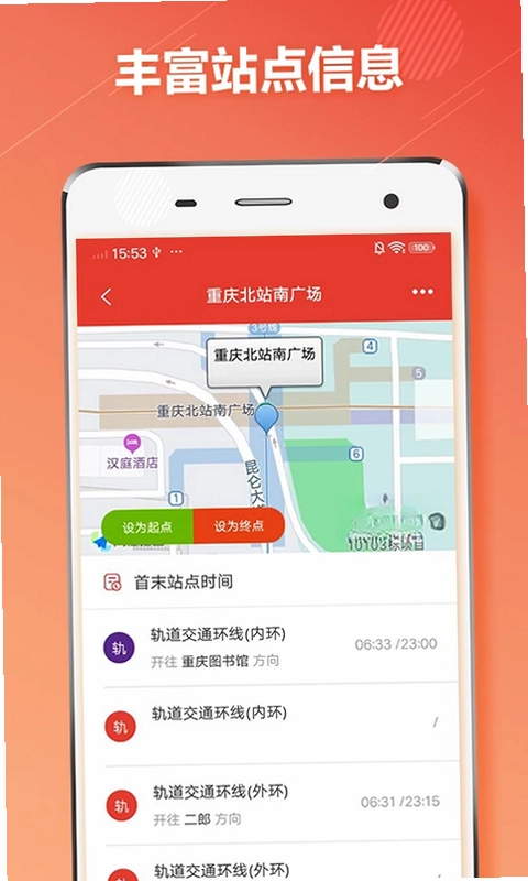 重庆地铁预览图
