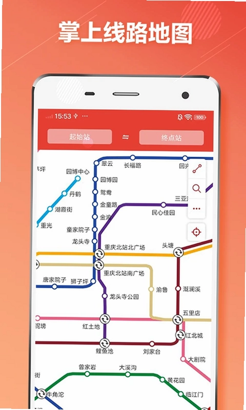 重庆地铁预览图