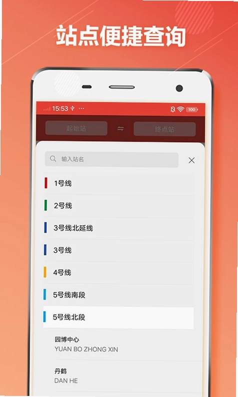 重庆地铁预览图