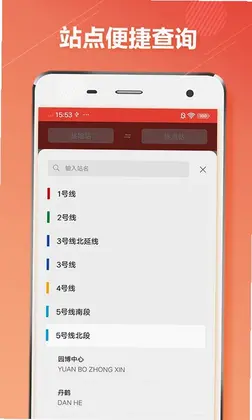 重庆地铁预览图