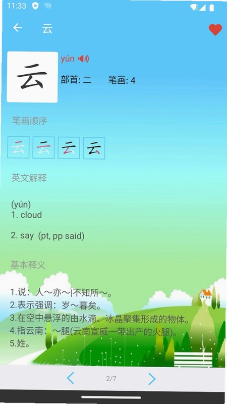 白卡识字预览图