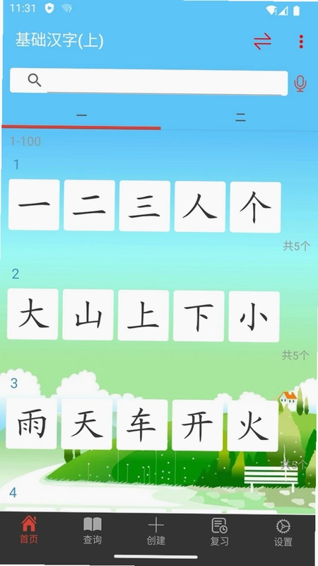 白卡识字预览图