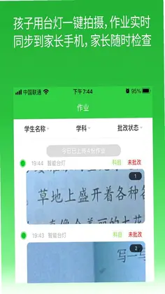 六点作业预览图