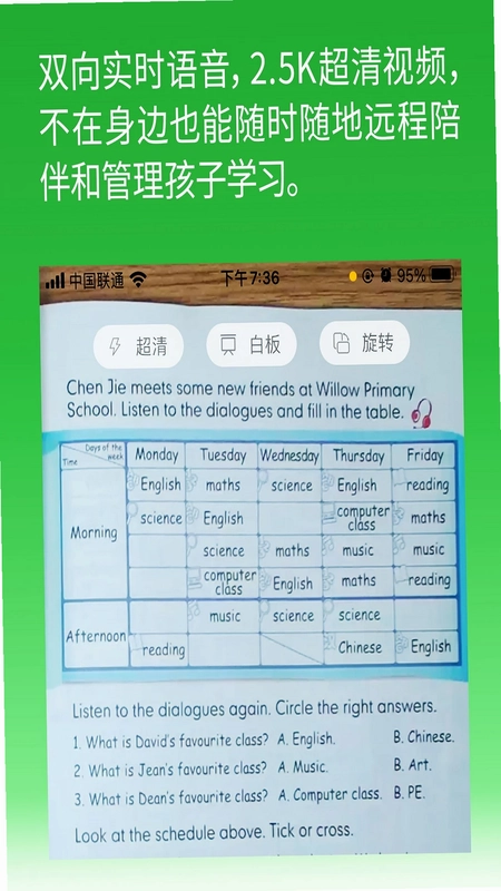 六点作业预览图